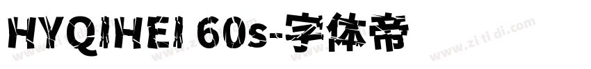 HYQIHEI 60s字体转换
